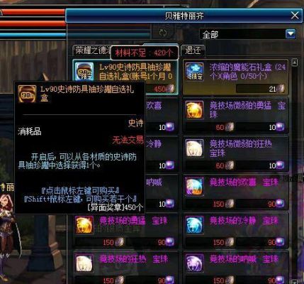 定制史诗装备袖珍罐能出什么？（史诗武器的袖珍罐）