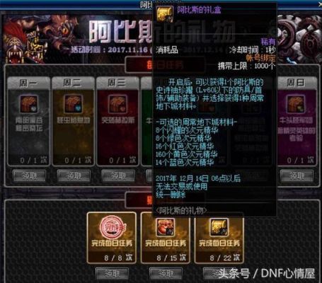 定制史诗装备袖珍罐能出什么？（史诗武器的袖珍罐）