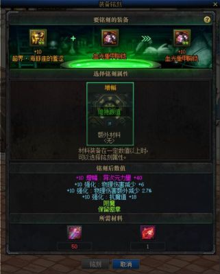 武器铭刻只能是对应武器是吗？（史诗武器是强化还是增幅）