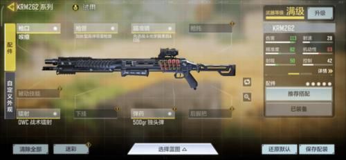 codm机动性最高武器？（使命召唤 武器射速）