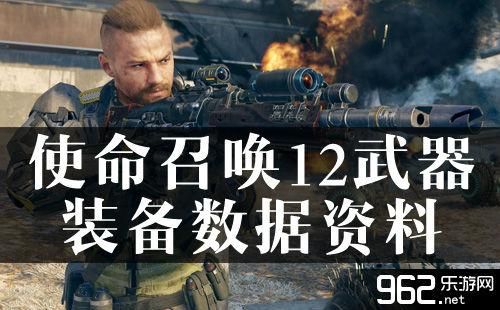 cod12全称？（使命召唤12 捡武器）