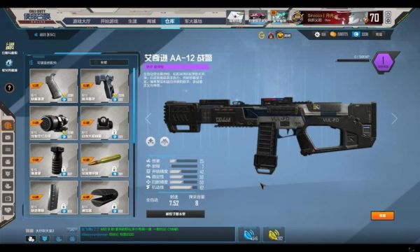 aa12都在什么地图里有？（使命召唤12第二把主武器）