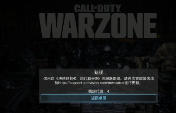 使命召唤2无法登录服务器？（使命召唤2武器代码）