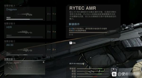cod战区手游多人怎么解锁？（使命召唤5多人武器解锁）