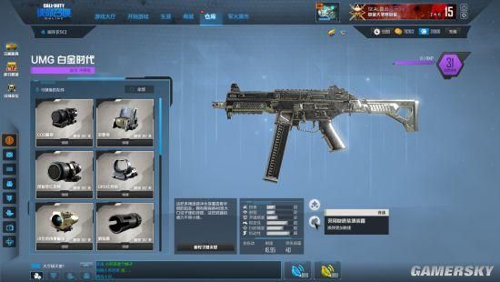 白金之子用什么武器好刷？（使命召唤ol白金时代武器）