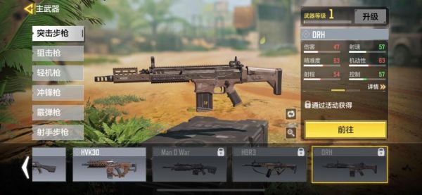 cod伏尔特战术枪族武器是什么？（使命召唤ol带的武器）