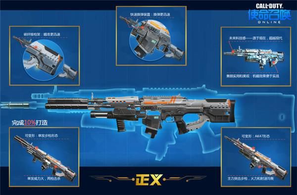 cod20怎么装备两把主武器？（使命召唤ol免费双武器）