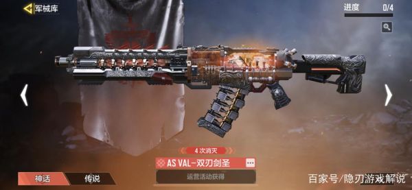 codm周年庆四把传说武器哪个好？（使命召唤ol英雄武器推荐）