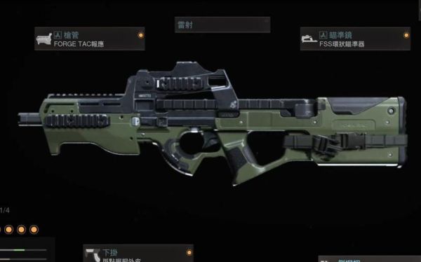 cod伏尔特战术枪族武器是什么？（使命召唤o最新l武器）