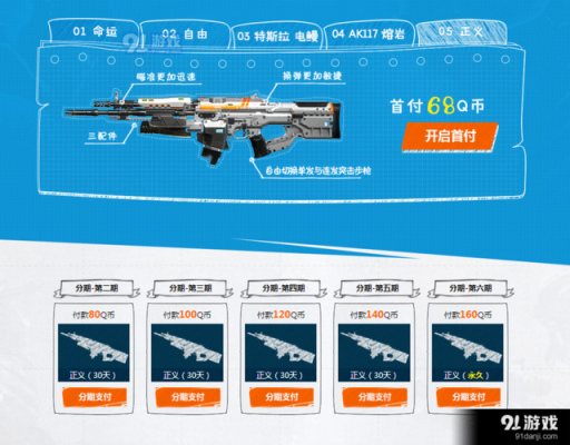 联启融做什么的？（使命召唤传说武器分期购）