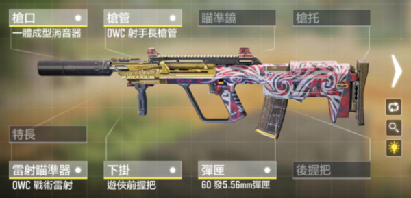 codm怎么搭配配件？（使命召唤体验服专属配件武器）