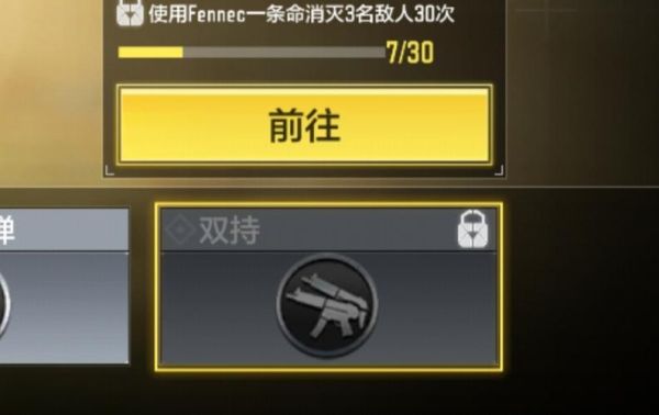 codm双持武器怎么获得？（使命召唤携带两把主武器）