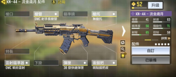 codm手游如何快速刷枪械排名？（使命召唤怎么刷武器等级）