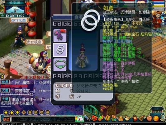 梦幻西游69力五庄穿什么装备？（世界罕见武器 85）
