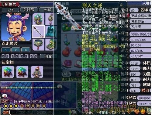梦幻西游69力五庄穿什么装备？（世界罕见武器 85）