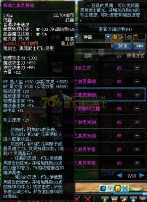释魂之真灵武器怎么获取？（试镇魂之灵武器是限时的）