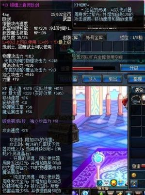 DNF增幅13释魂巨剑1把值多少？（释魂什么武器最值钱）