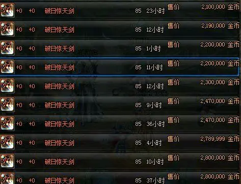 DNF增幅13释魂巨剑1把值多少？（释魂什么武器最值钱）