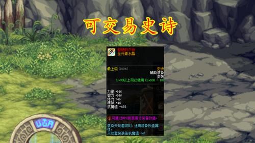 dnf拍卖行卖的那个释魂是怎麽做的？（释魂武器开光后是封装吗）