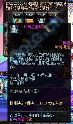 dnf70ss需要多少个黄金蜜蜡？（释魂武器蜜蜡要多少个）