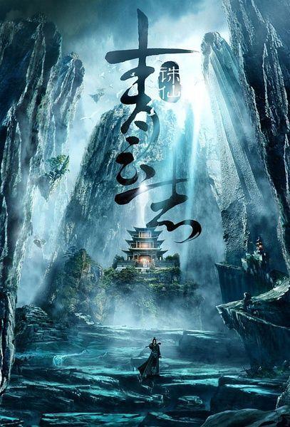 《诛仙》中张小凡的武器是不是噬魂，后又得到了诛仙古剑？（释魂武器做好是封印的吗）