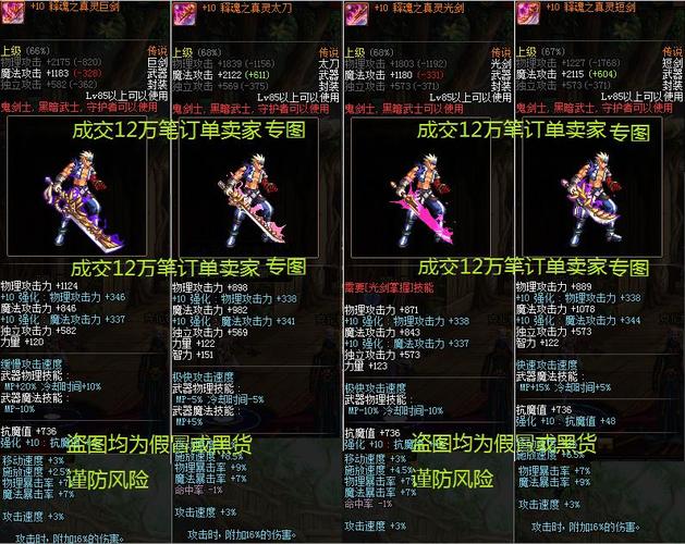 释魂之真灵光剑怎么获得？（释魂之真灵武器的多少级用）