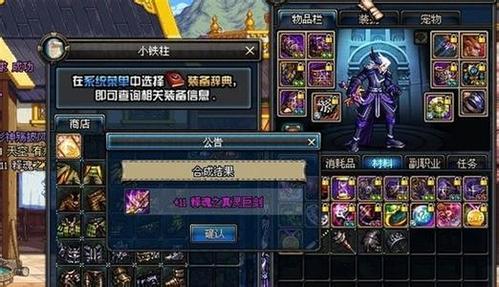 释魂之真灵光剑怎么获得？（释魂之真灵武器的多少级用）