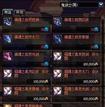 dnf12强化卷能卖多少人民币？（释魂之真灵武器强化卷）