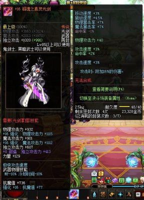 释魂之真灵光剑怎么获得？（释魂之真灵武器价格）