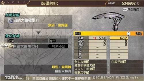 噬神者2狂怒解放的介绍？（噬神者2狂怒解放  武器）