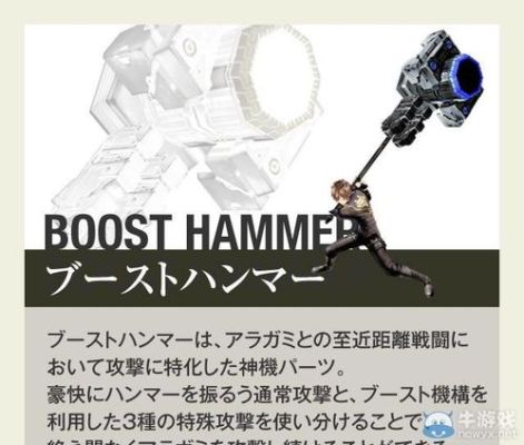 噬神者2狂怒解放的介绍？（噬神者2狂怒解放  武器）