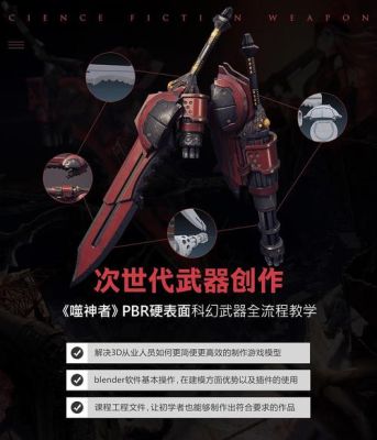 噬神者爆裂怎么合成新武器?列表上就几种，是等级高了武器的种类会多，还是要自己研发新机种？（噬神者2武器合成攻略）