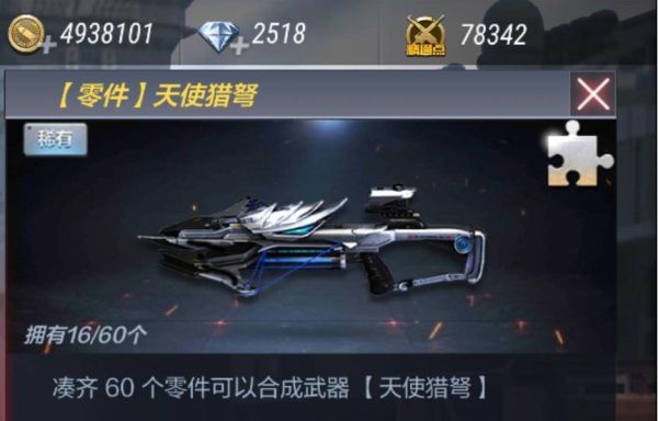 cf2021挑战武器排行榜？（手游穿越火线挑战用什么武器好）