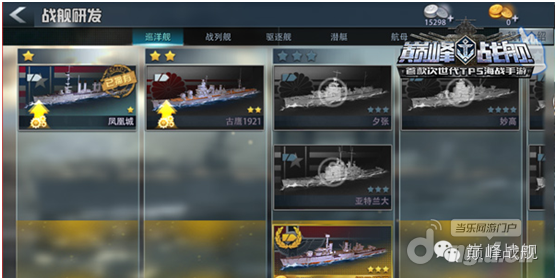 巅峰战舰怎样获得武器？（手游巅峰战舰刷武器）