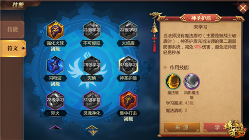 热血传奇符文详解？（手游传奇武器符文组合搭配）