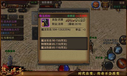 热血传奇符文详解？（手游传奇武器符文组合搭配）