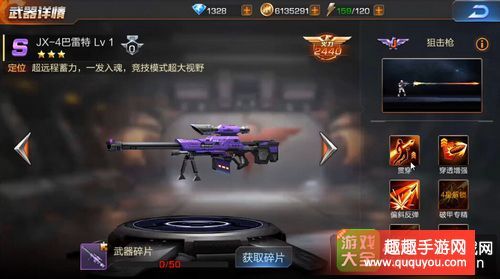 魂斗罗角色配什么武器？（手游魂斗罗武器人物）