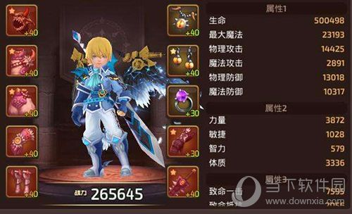 龙之谷魔导师带什么武器？（手游龙之谷武器）
