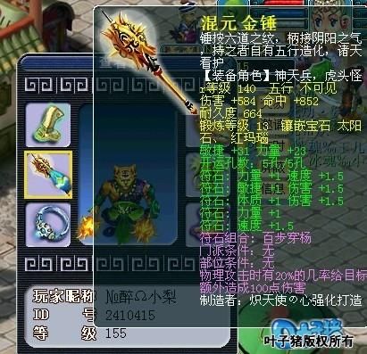 梦幻西游无底洞武器高伤还是加敏？（手游梦幻西游90加敏武器）