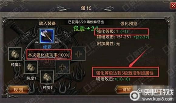 热血传奇手机版装备怎么强化到+15装备强化技巧详解？（手游热血传奇武器强化）