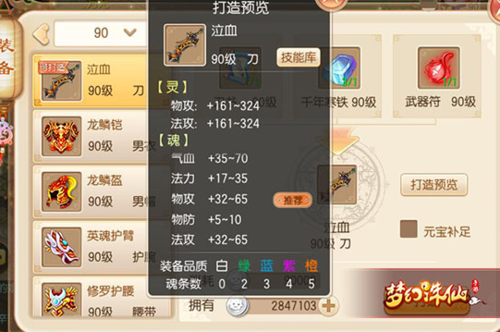 诛仙手游武器怎么升级？（手游诛仙武器炼不上去）