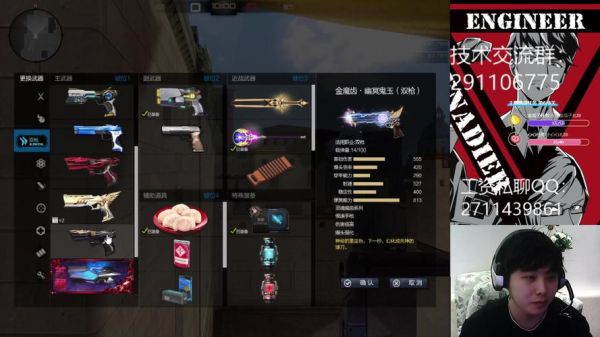 道具卡有什么用？（双枪武器复仇者）