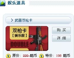 道具卡有什么用？（双枪武器复仇者）