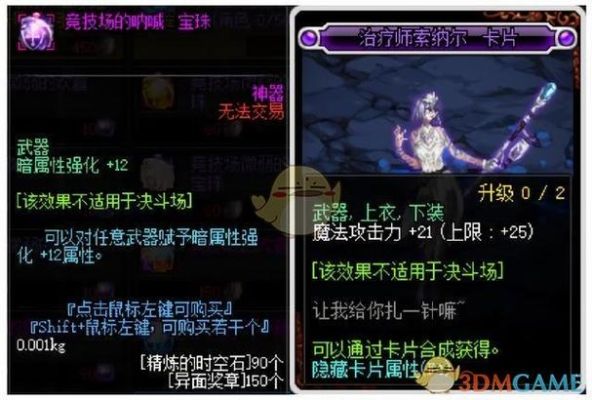 dnf高级附魔师附魔卡片会失败吗？（锁定武器可以附魔吗）