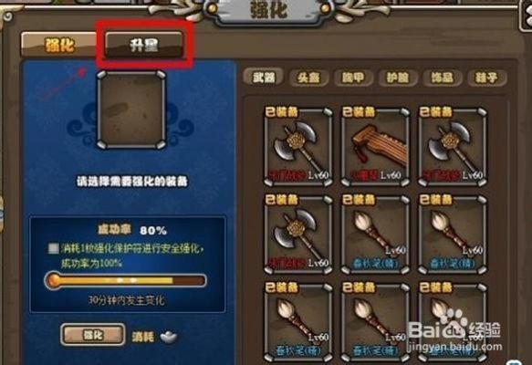 塔防三国志手机怎么玩？（塔防三国志 专属武器哪里得到）