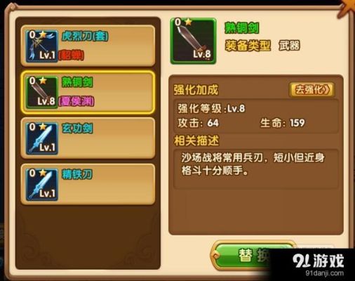 塔防三国志手机怎么玩？（塔防三国志 专属武器哪里得到）