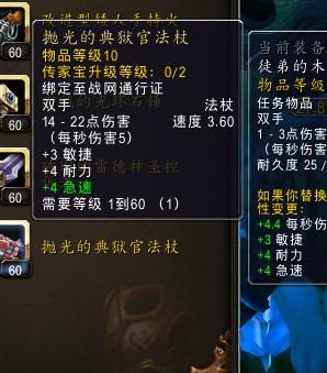 魔兽世界里，我想凑一套皮甲DPS传家宝，能推荐几款么？（踏风用什么传家宝武器）