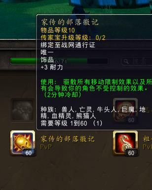 魔兽世界里，我想凑一套皮甲DPS传家宝，能推荐几款么？（踏风用什么传家宝武器）