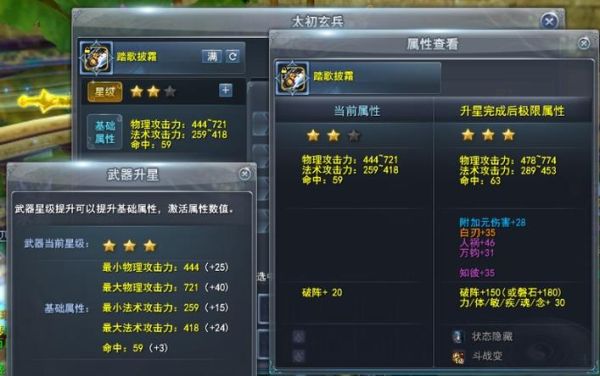 特斯拉傲气雄鹰武器升级顺序？（太初武器升级）