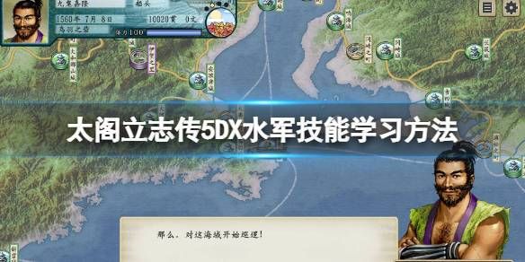 太阁立志传5怎么学别人的技能？（太阁5单挑用么武器好）
